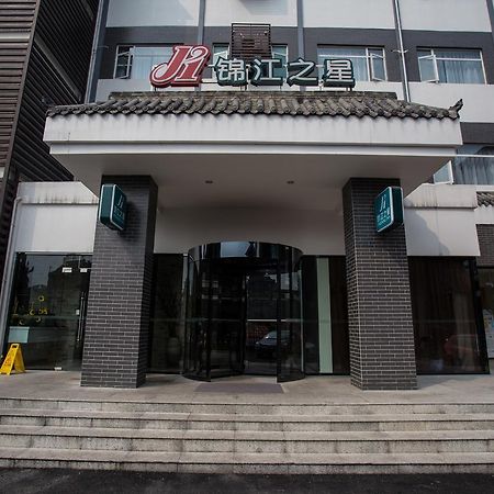 Jinjiang Inn Dujiangyan Lidui Park Railway Station ภายนอก รูปภาพ